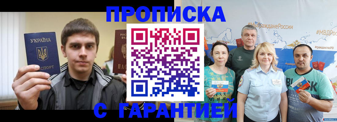 временная регистрация надежно в Ржеве