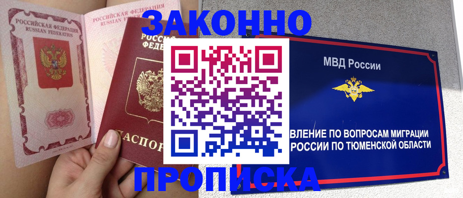 временная регистрация госуслуги в Ржеве