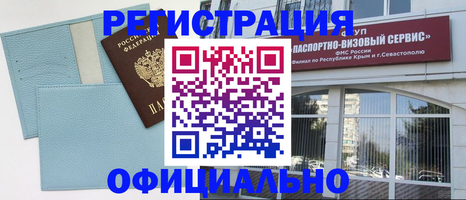 прописка иностранных граждан в Ржеве