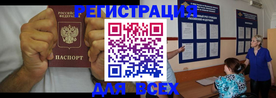 прописка для кредита в Ржеве
