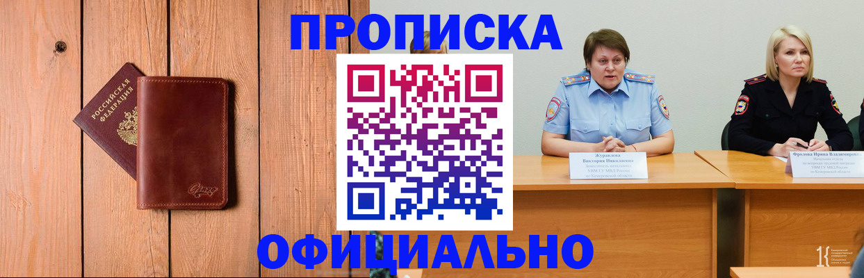 прописка для кредита в Ржеве