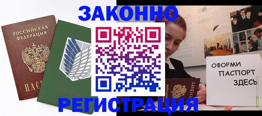 где прописаться в Ржеве