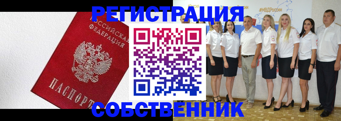 временная регистрация законно в Ржеве